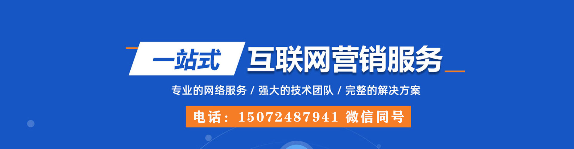 湾沚百度竞价代理