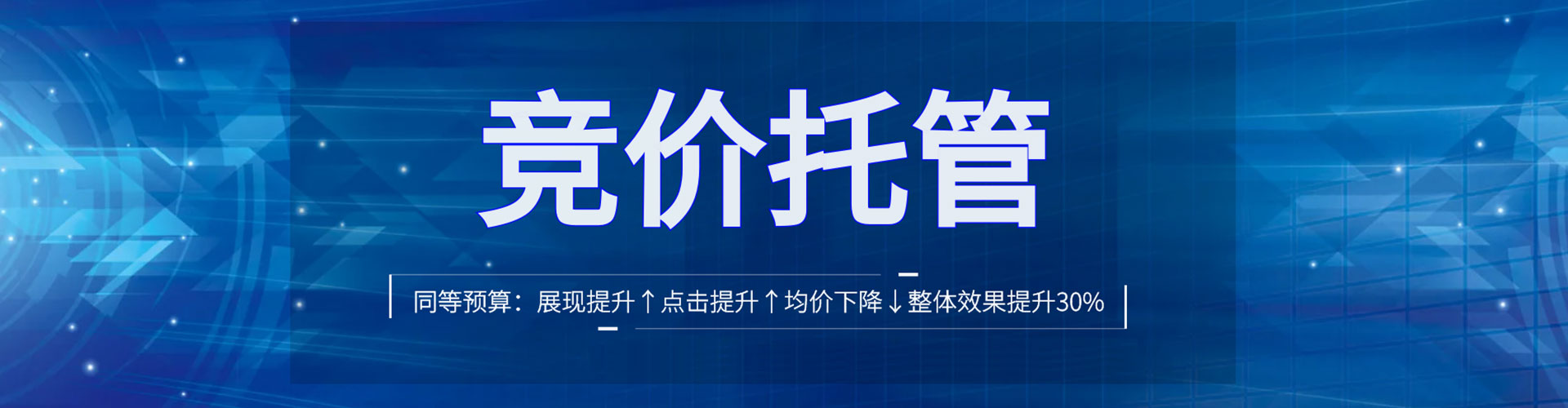 湾沚信息流代理