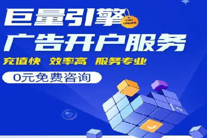 百度关键词推广费用明细解析